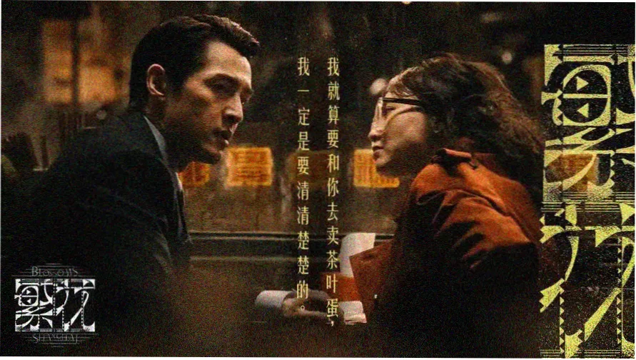 朋友的妈妈2完整版 剧情主视觉梳理