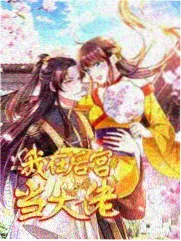 朋友的妈妈2完整版 场景线索说明